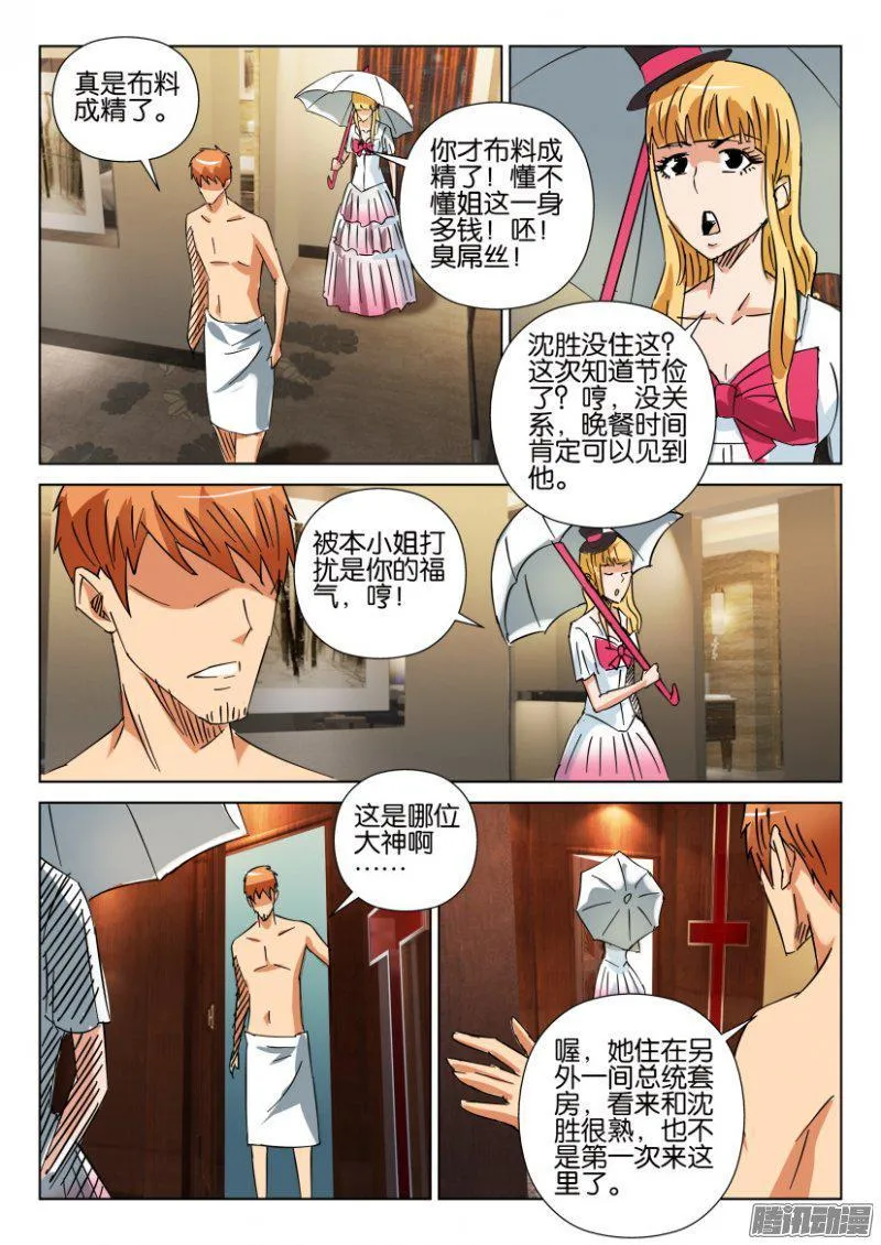 第411回 第4页