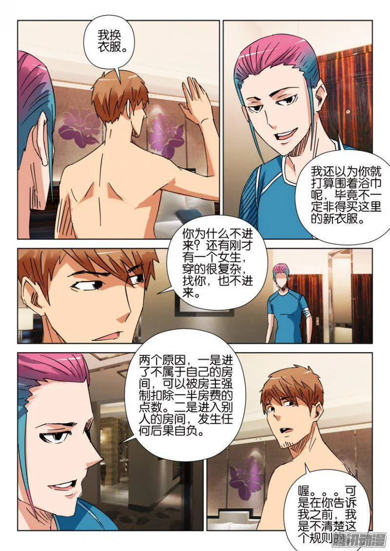 第411回 第9页