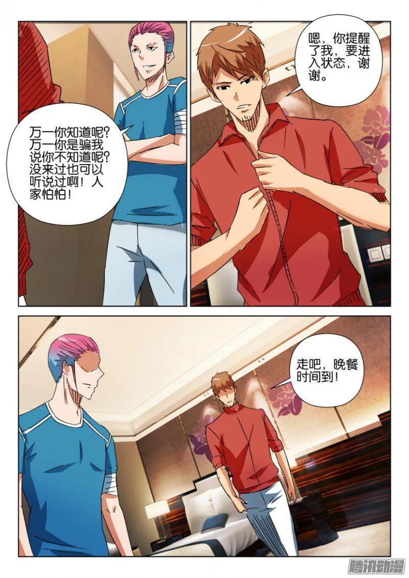 第411回 第10页