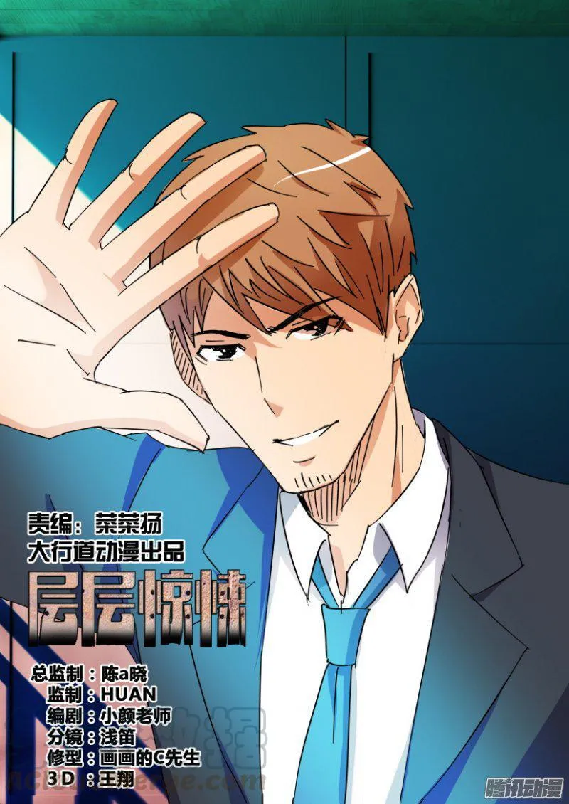 第412回 第1页