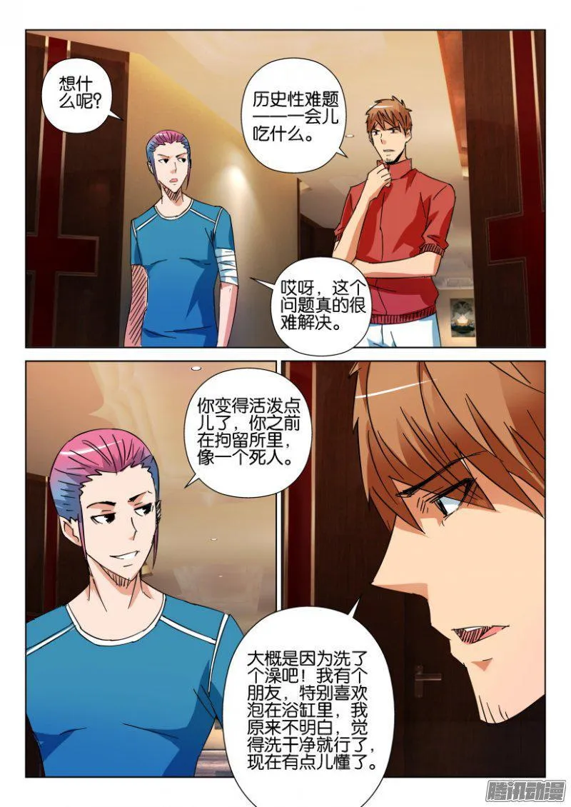 第412回 第2页