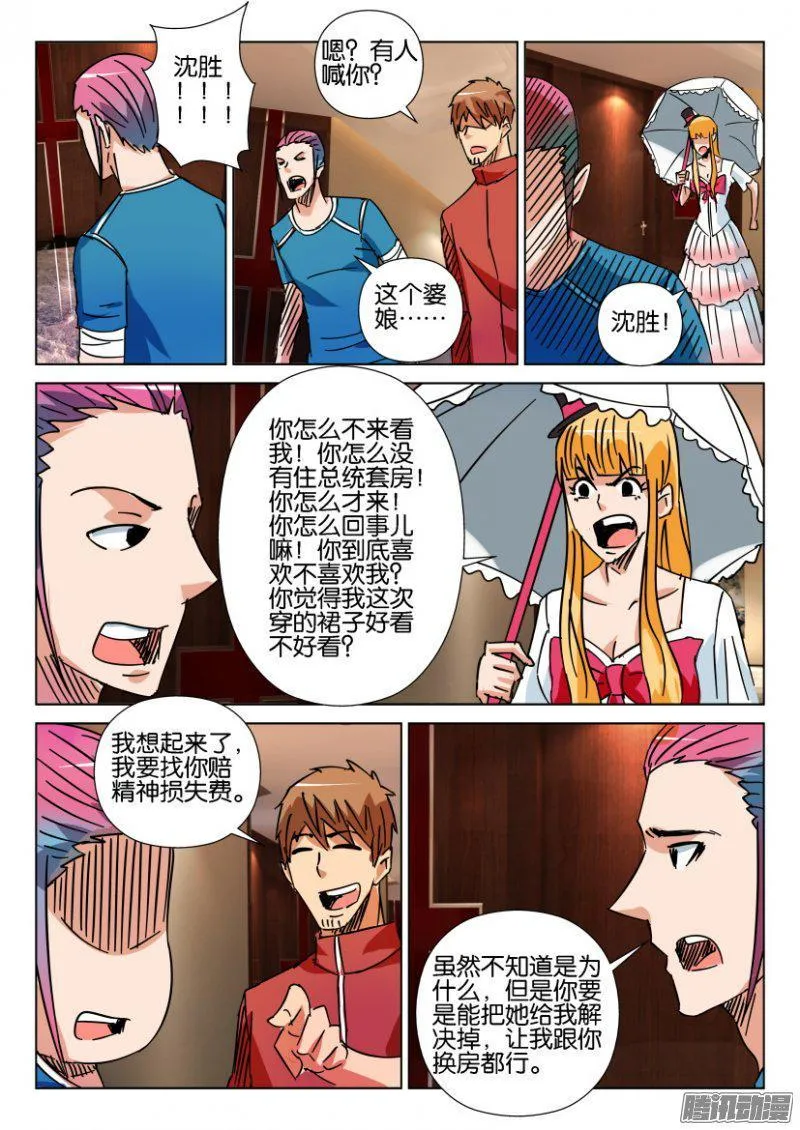 第412回 第3页