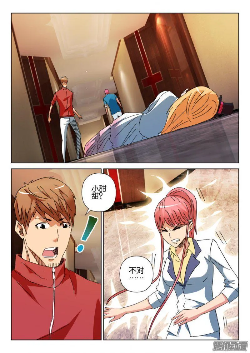 第412回 第7页