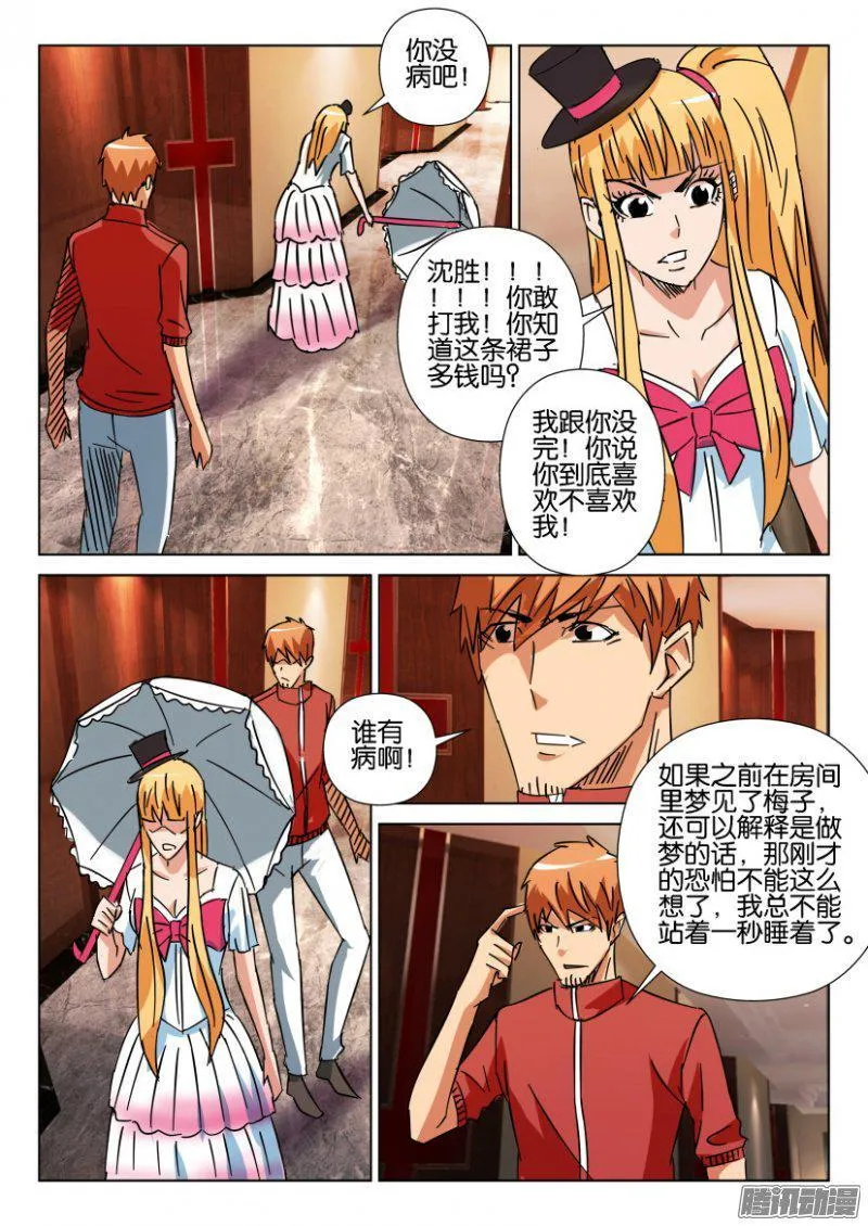 第412回 第9页