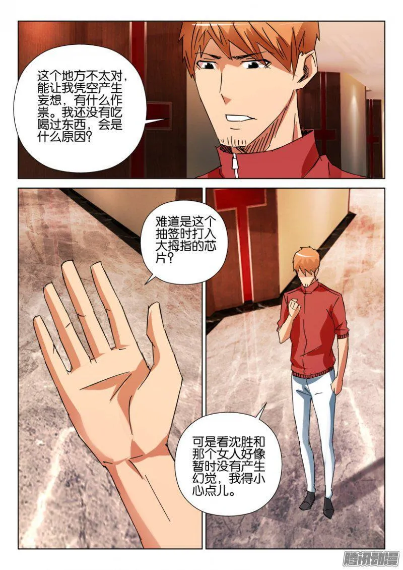 第412回 第10页