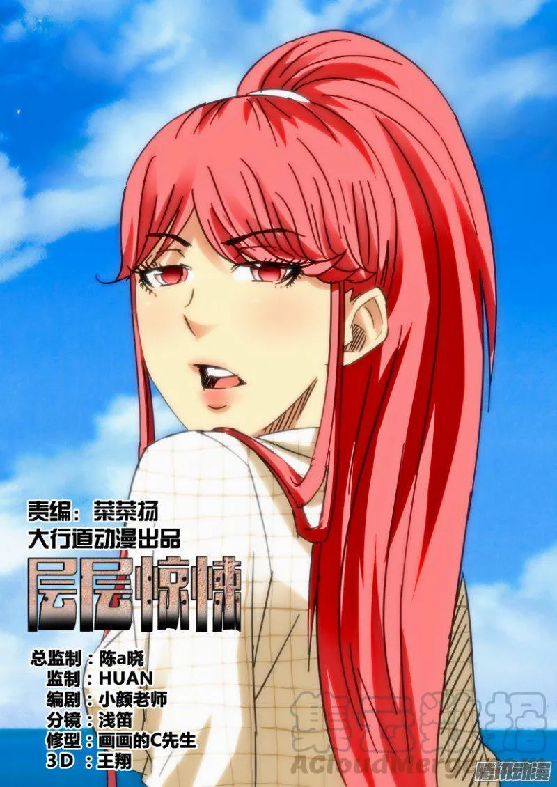 第413回 第1页