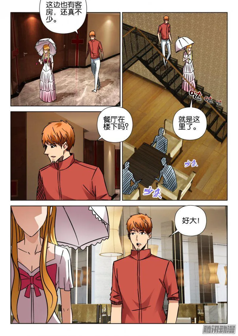 第413回 第2页