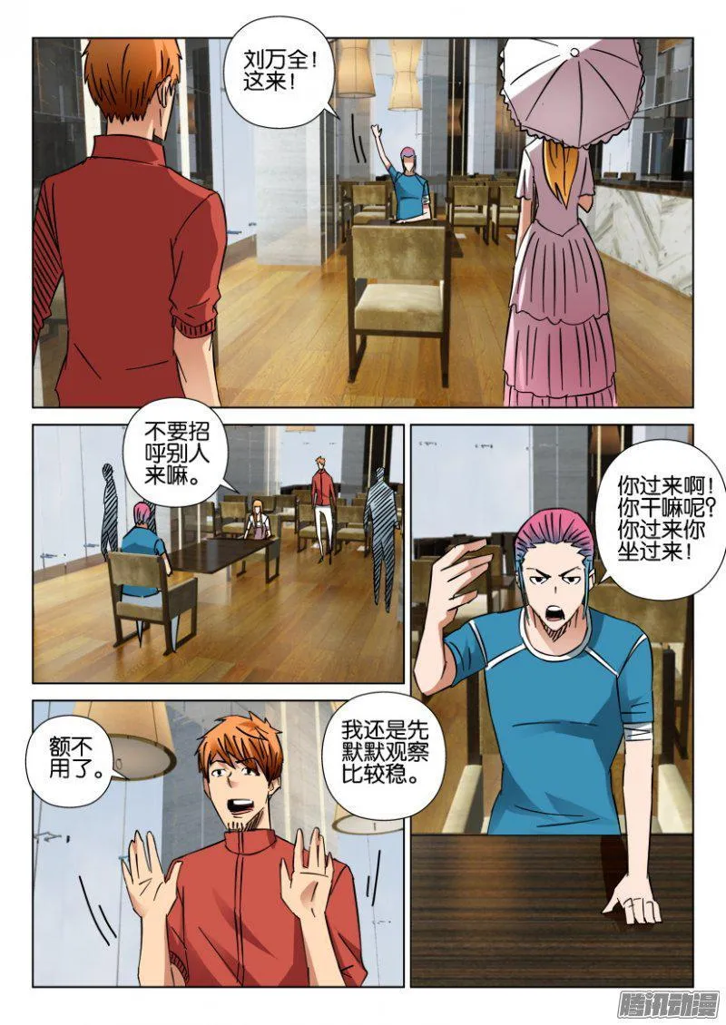 第413回 第3页