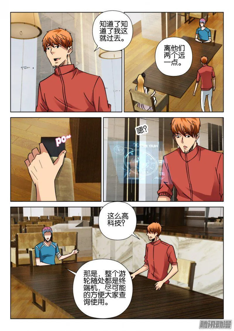 第413回 第4页