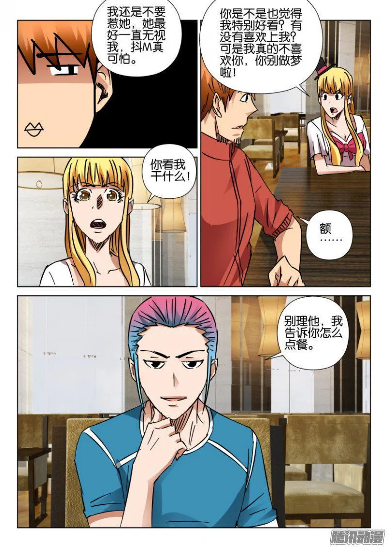 第413回 第5页