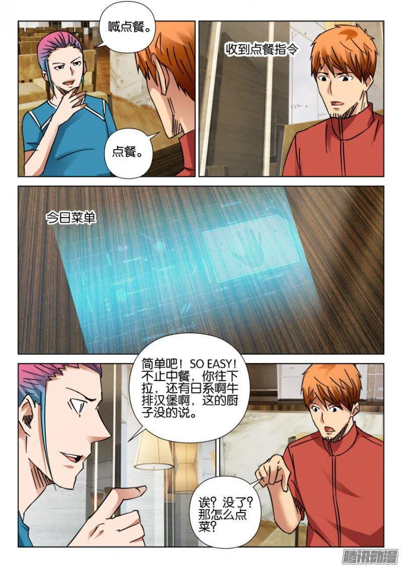 第413回 第6页