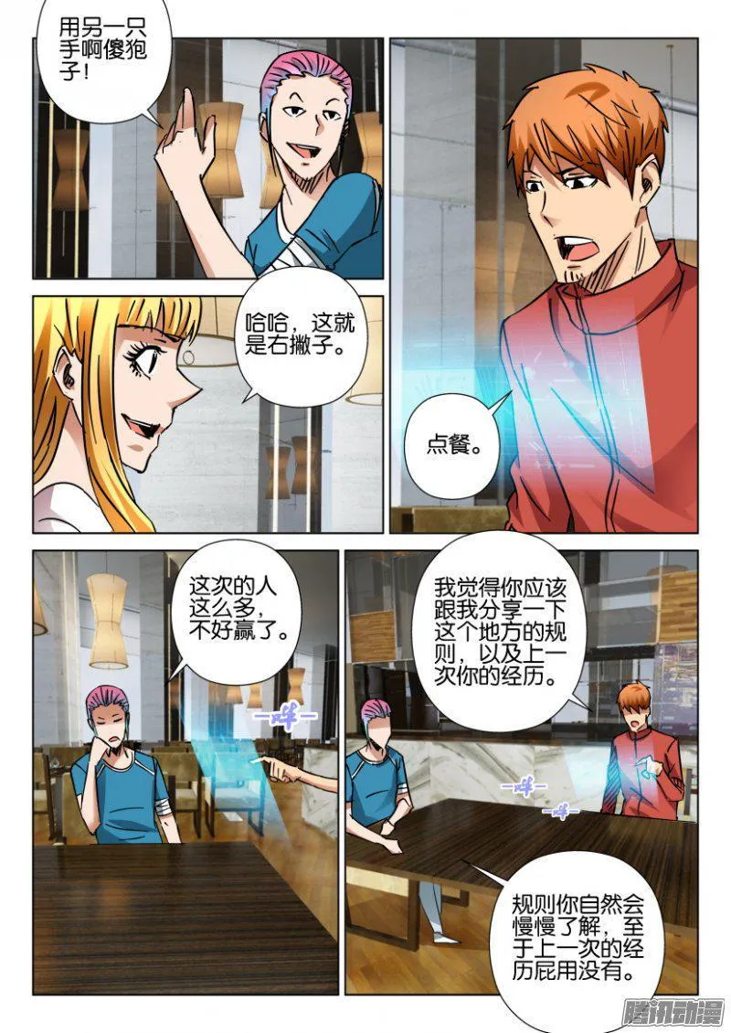 第413回 第7页