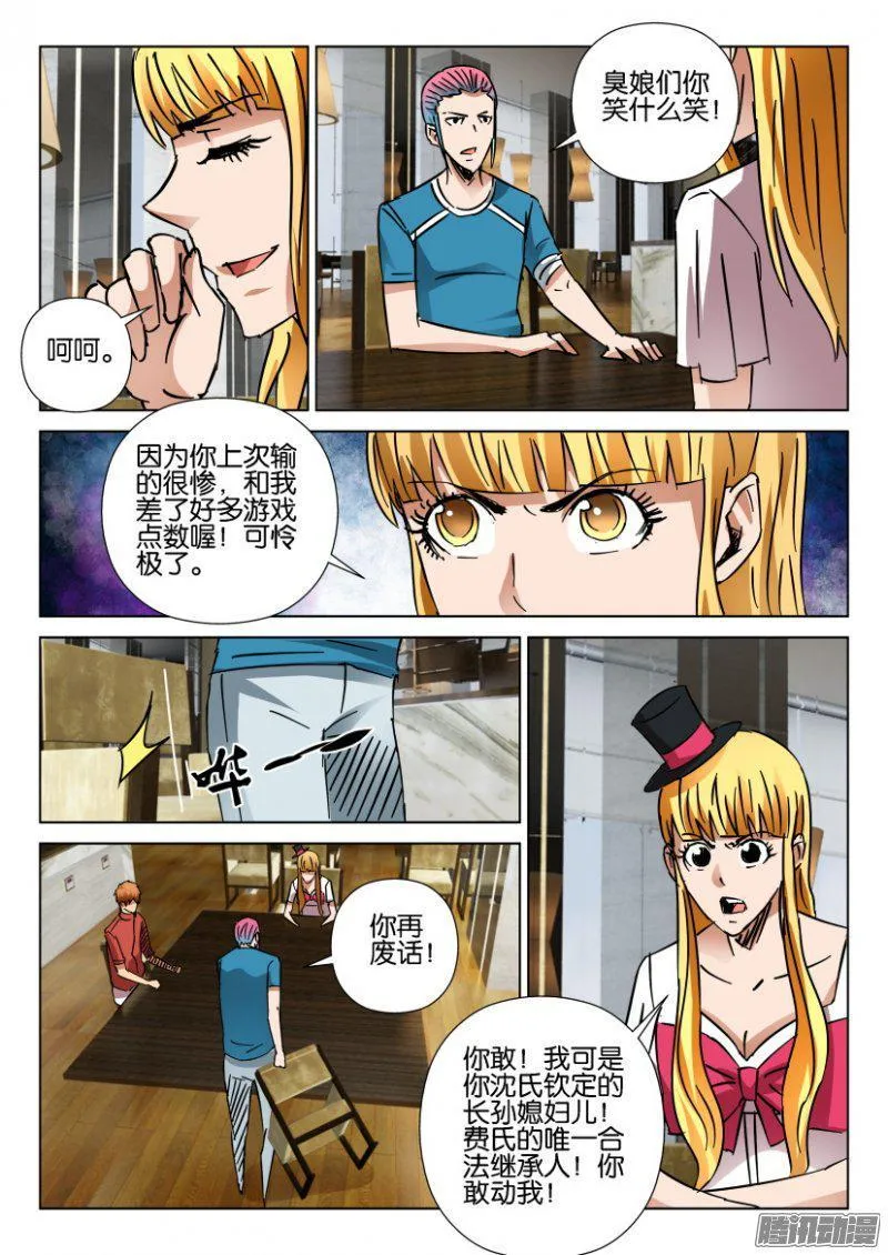第413回 第8页