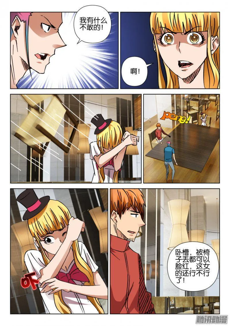 第413回 第9页