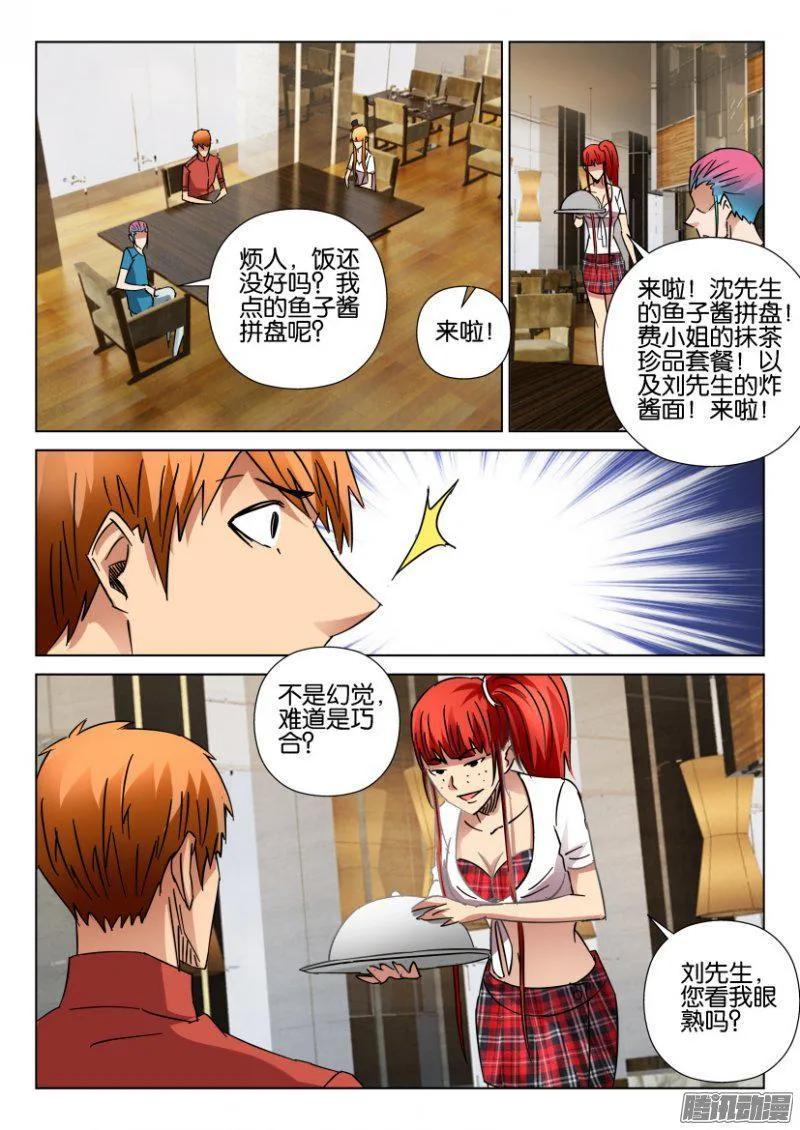 第413回 第10页