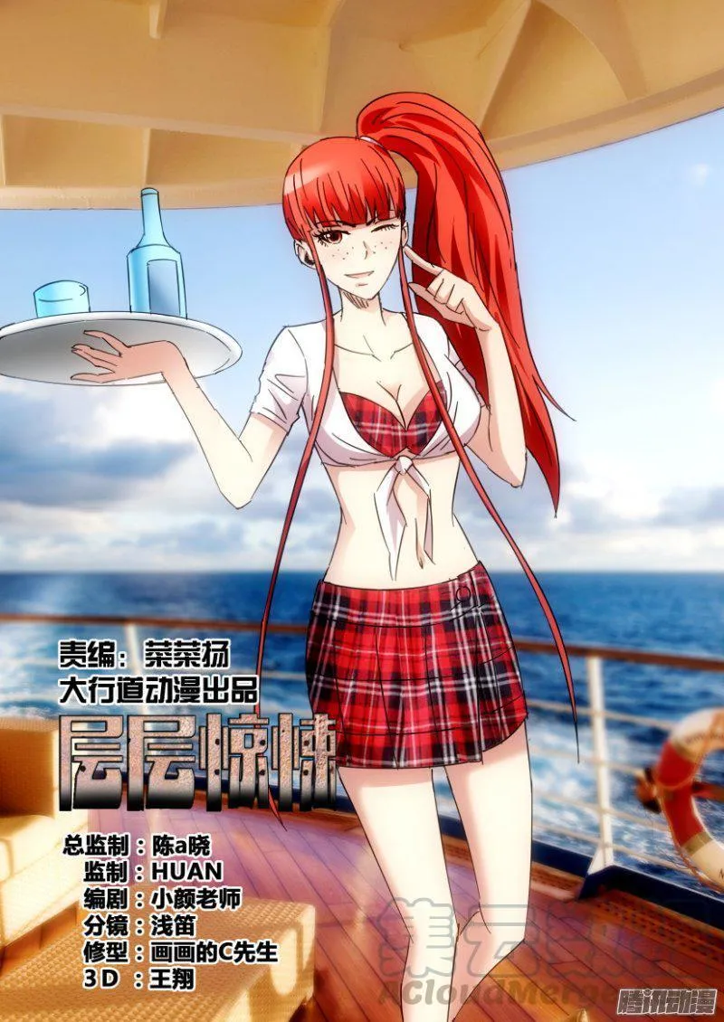第414回 第1页
