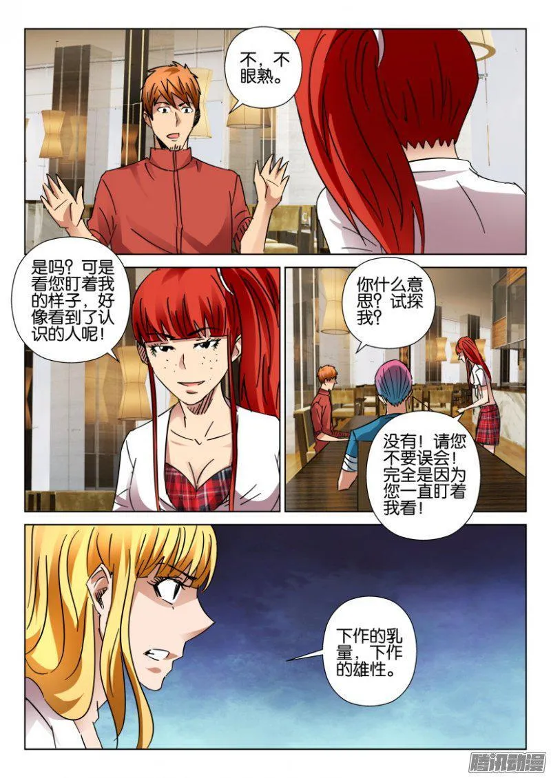 第414回 第2页