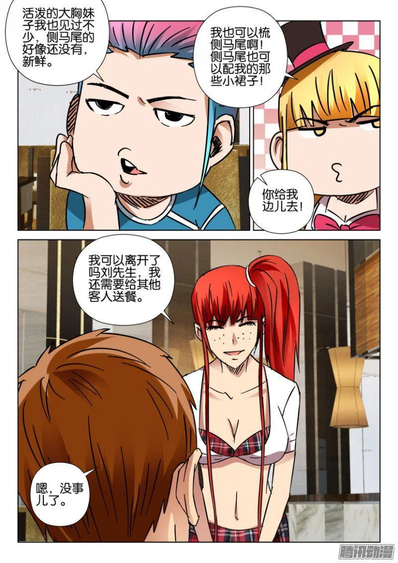 第414回 第3页