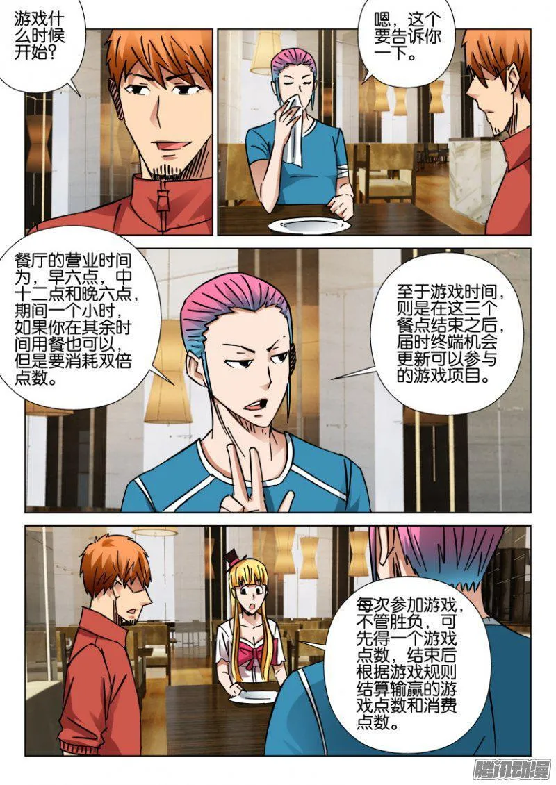 第414回 第5页