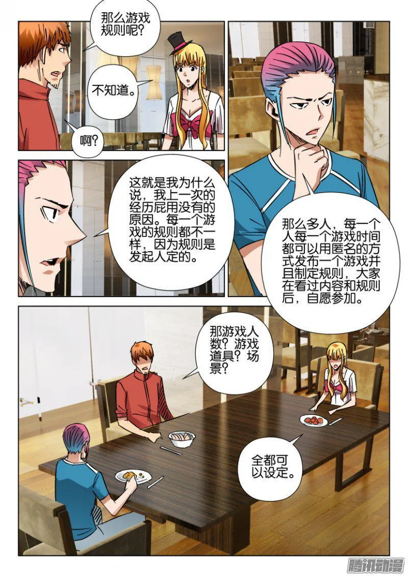 第414回 第6页