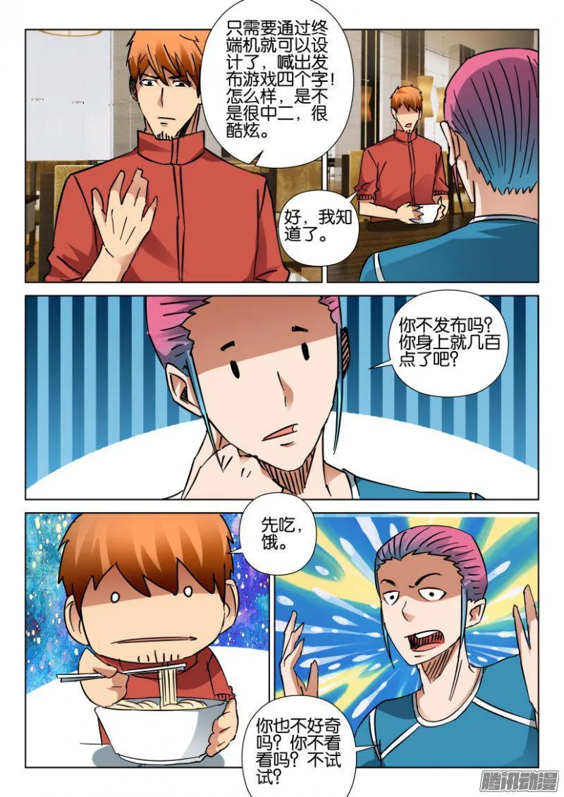 第414回 第7页