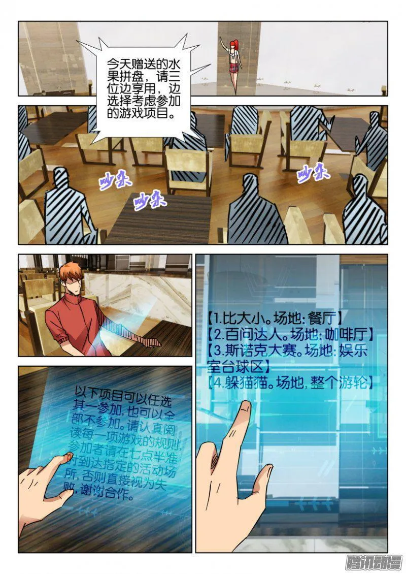 第414回 第9页