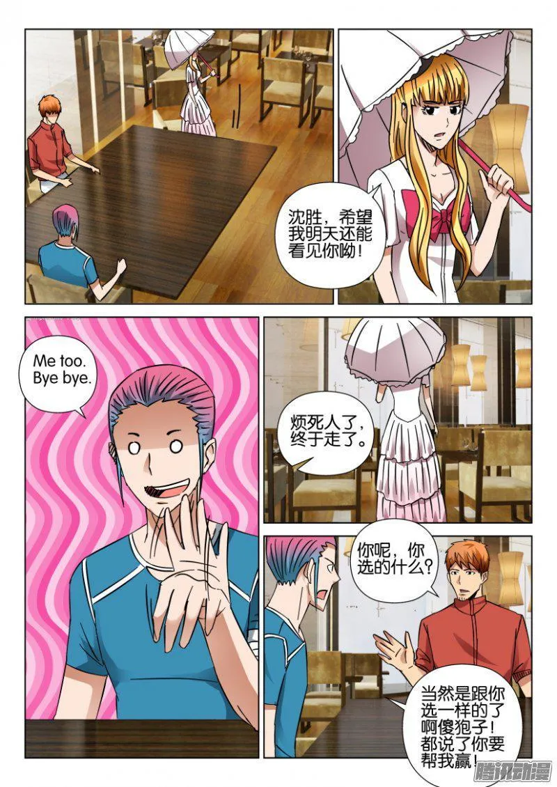 第415回 第2页