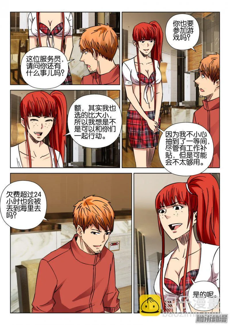 第415回 第3页