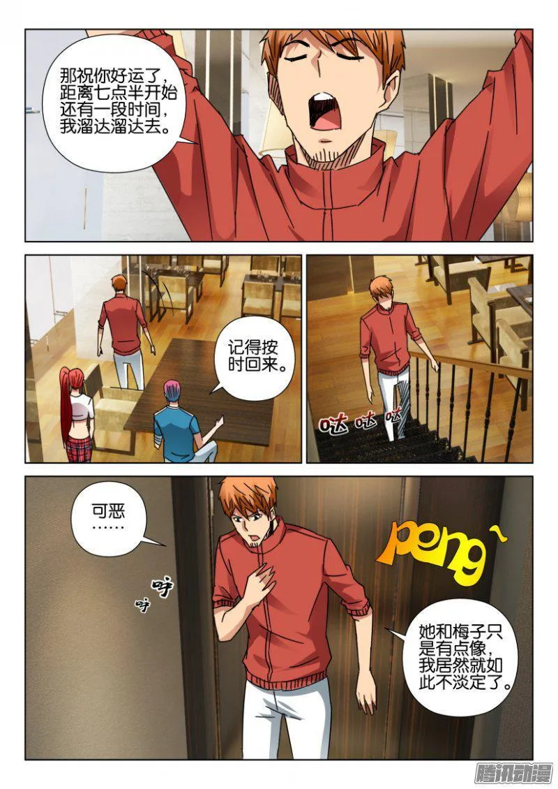 第415回 第4页