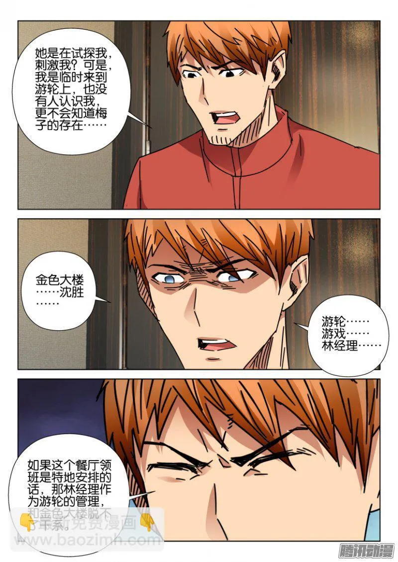 第415回 第5页