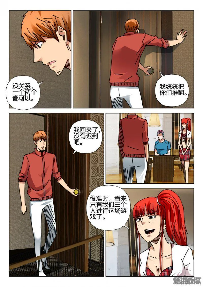 第415回 第7页
