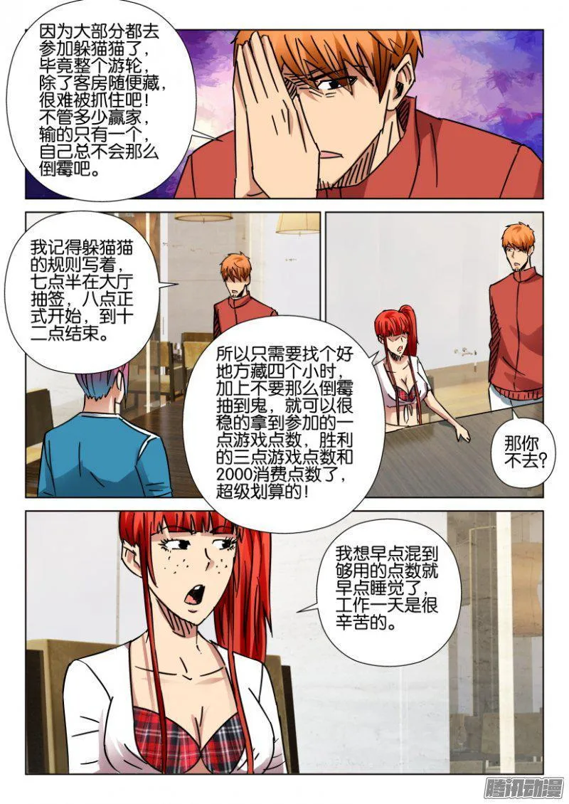 第415回 第8页