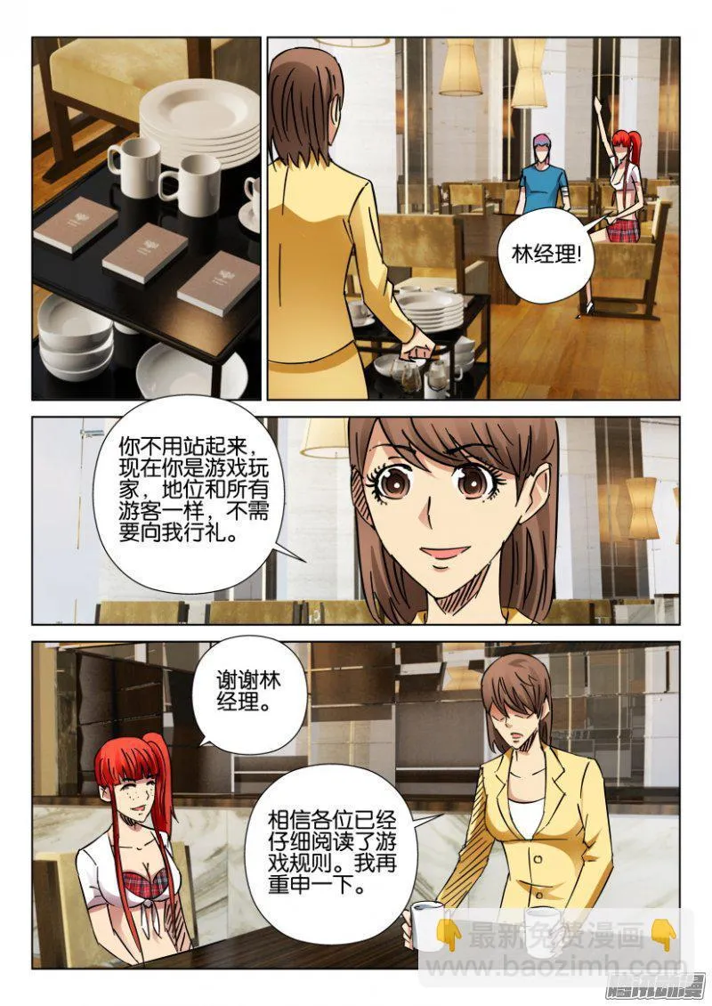 第415回 第9页