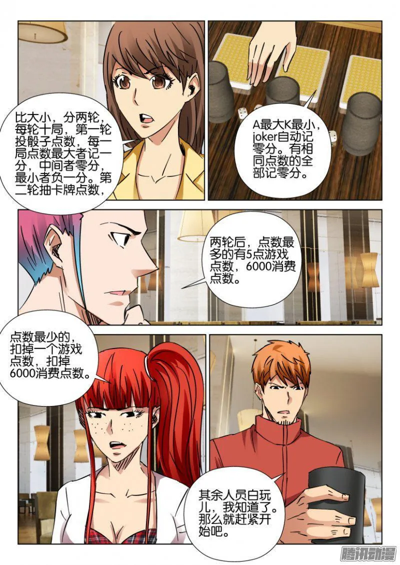 第415回 第10页