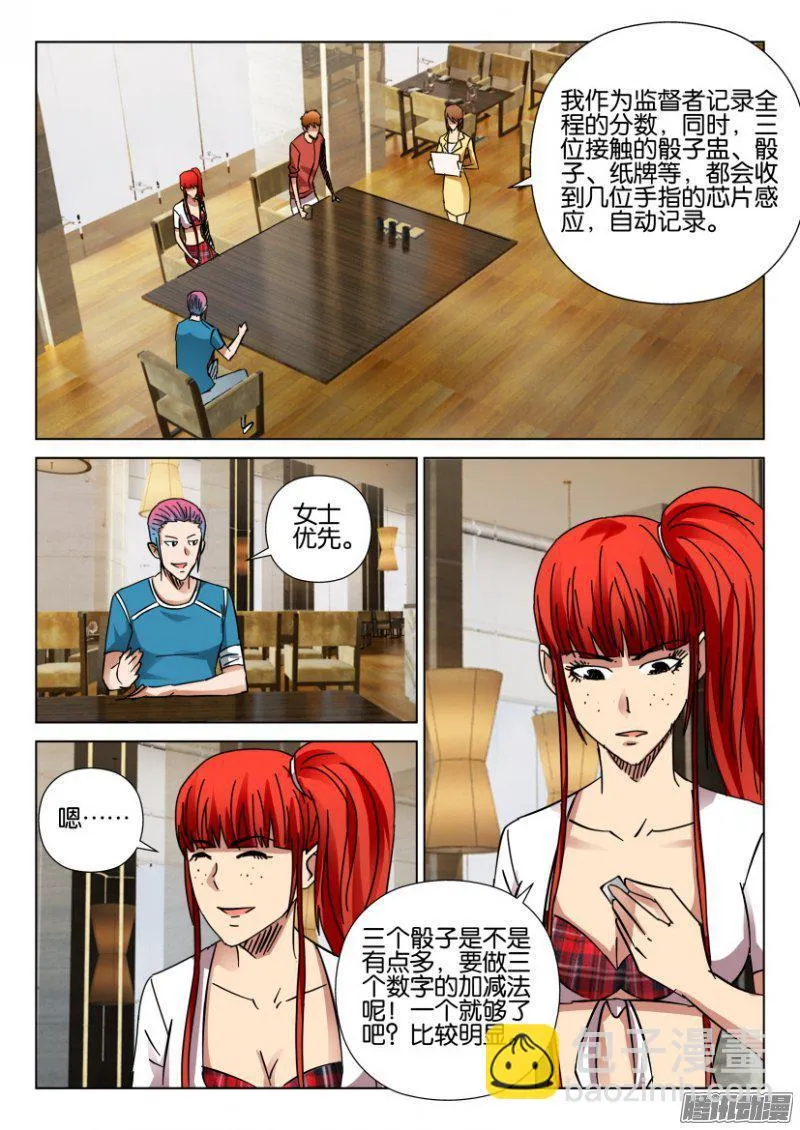 第416回 第2页