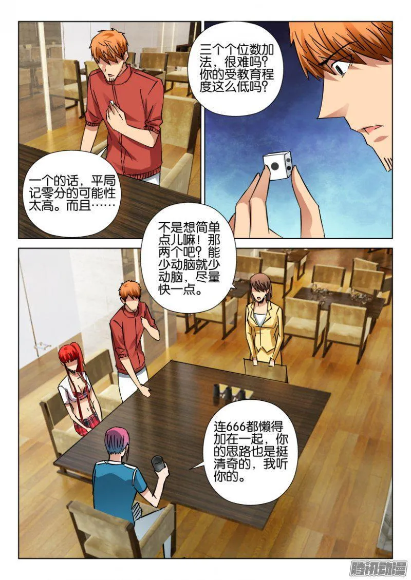 第416回 第3页