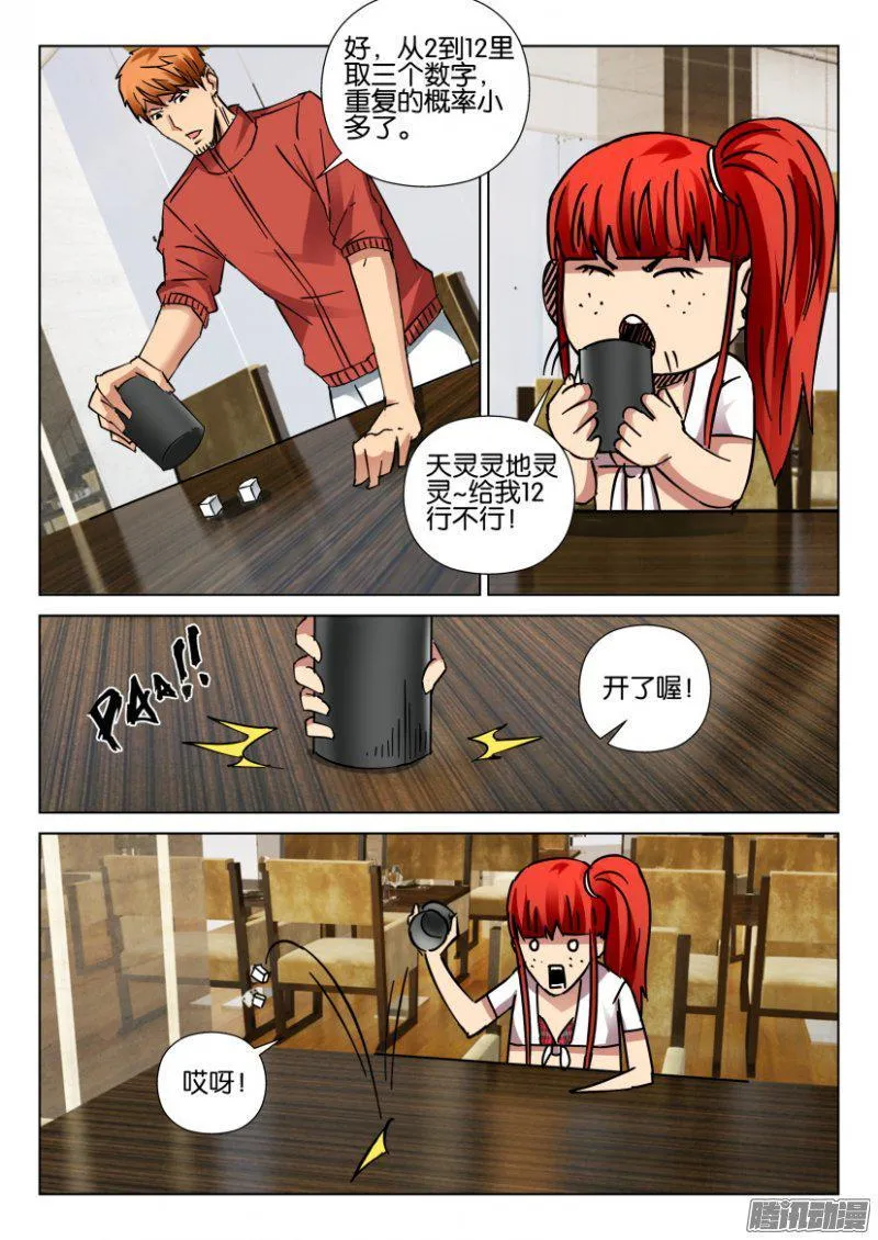 第416回 第4页