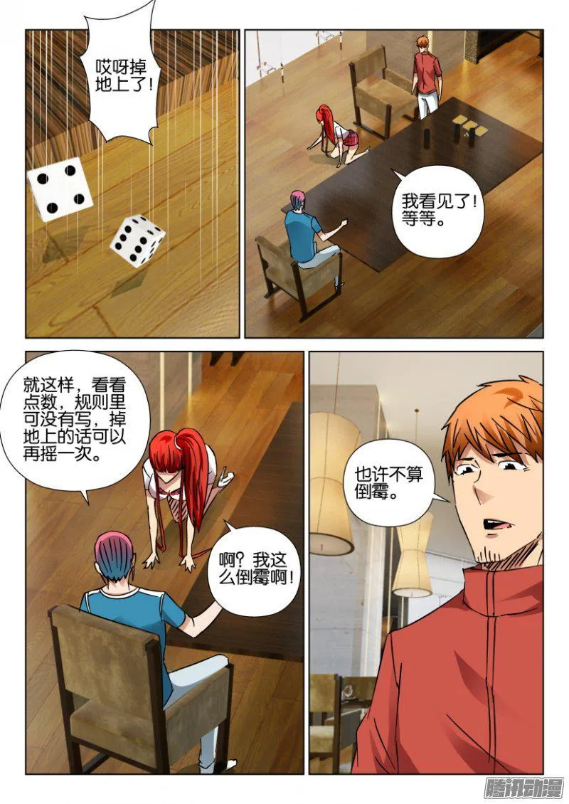 第416回 第5页