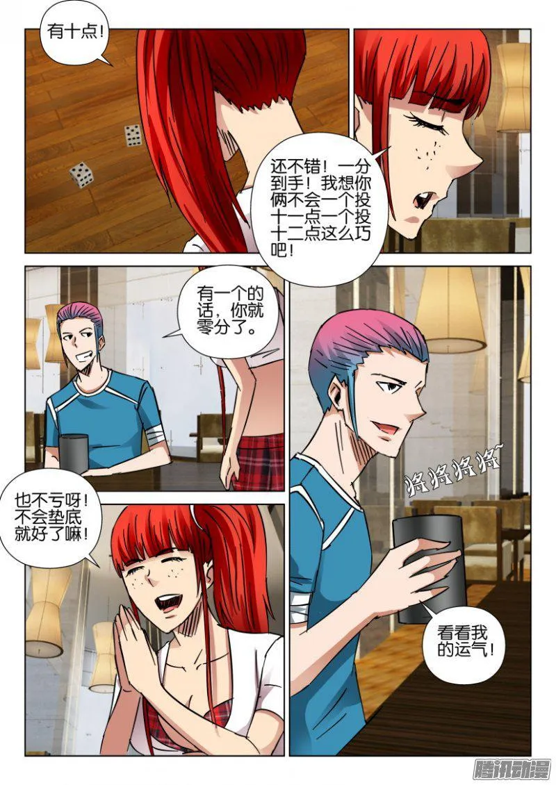 第416回 第6页