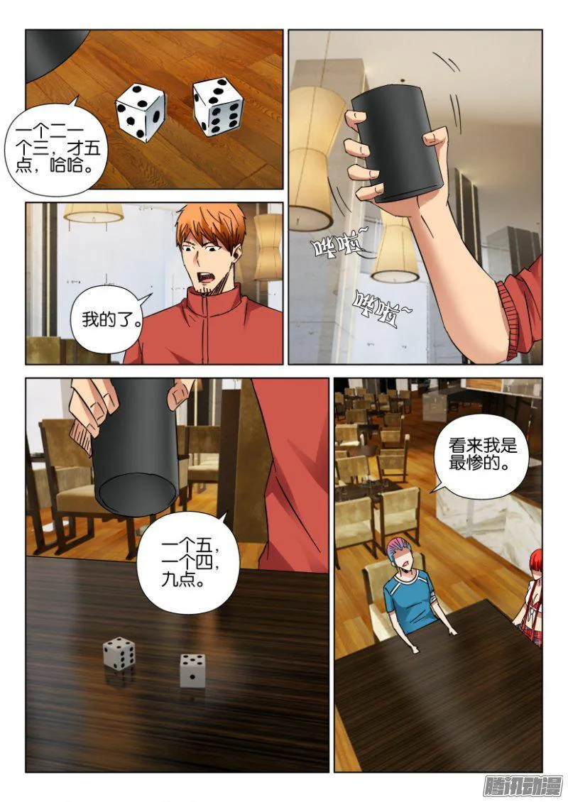 第416回 第7页