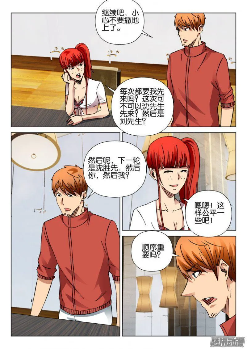 第416回 第8页