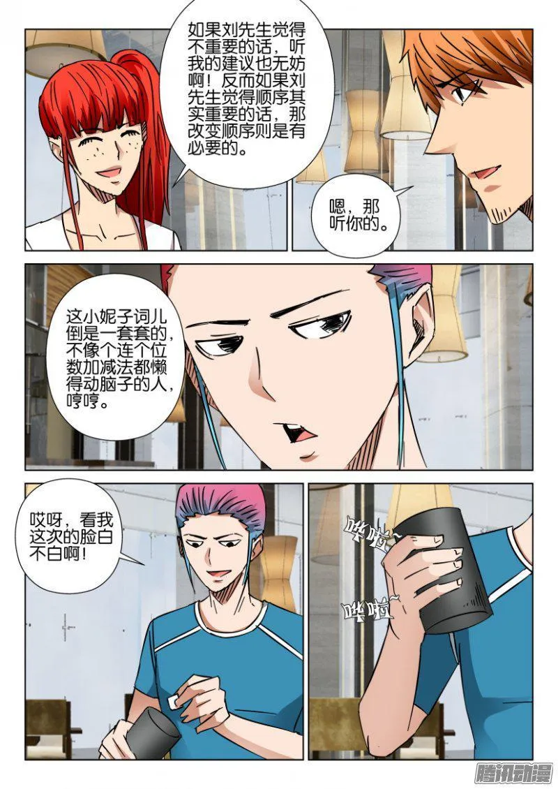 第416回 第9页