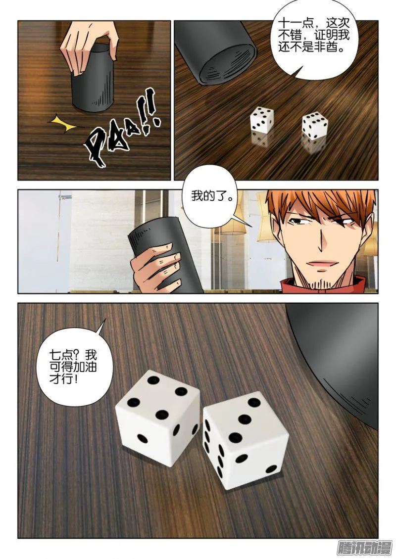 第416回 第10页