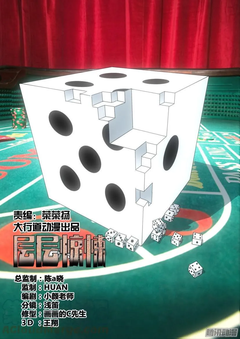 第417回 第1页