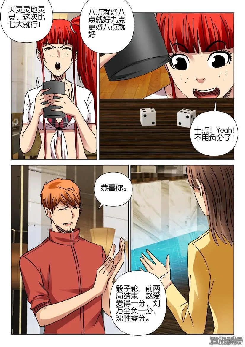 第417回 第2页