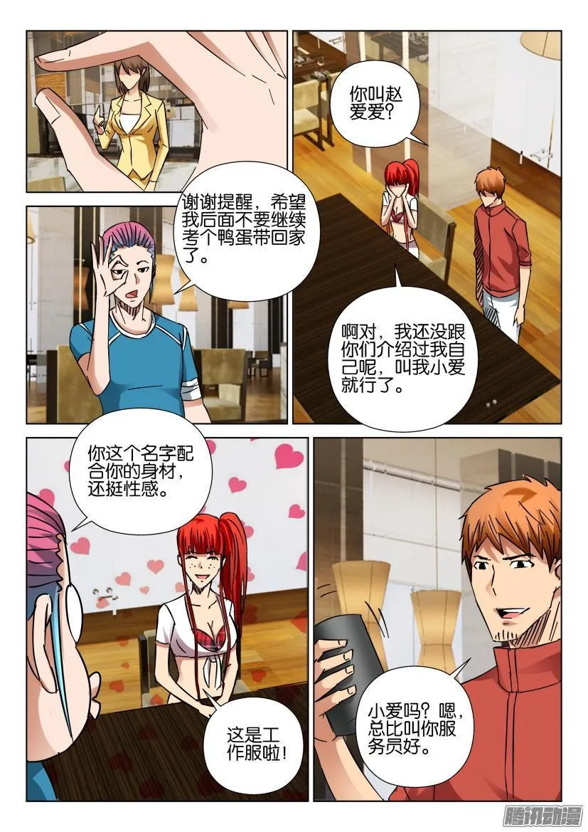 第417回 第3页