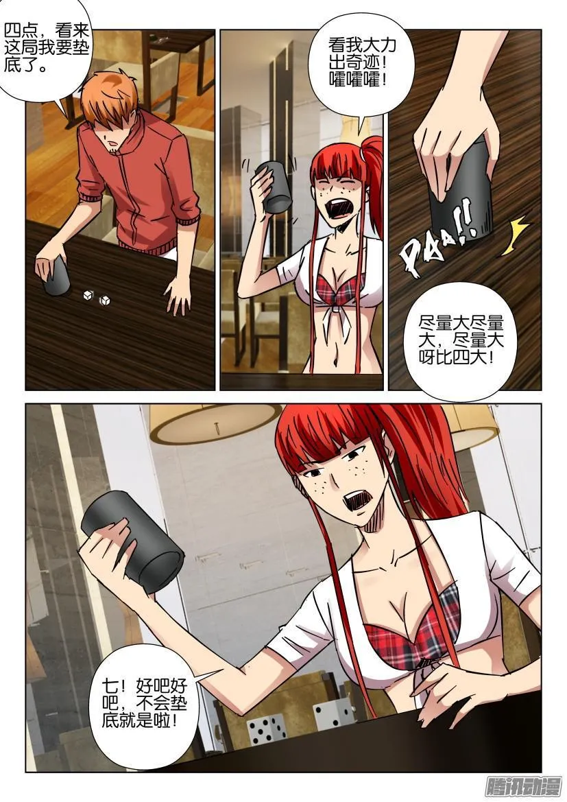 第417回 第4页
