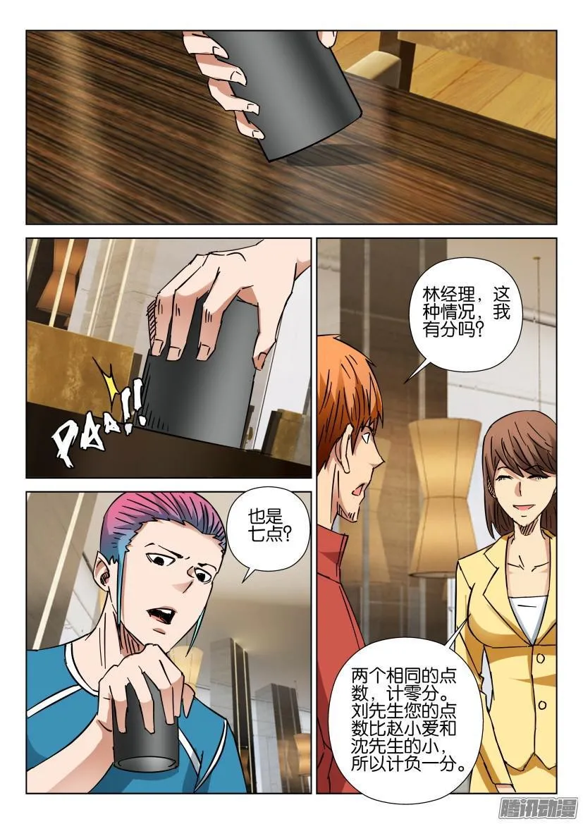 第417回 第5页