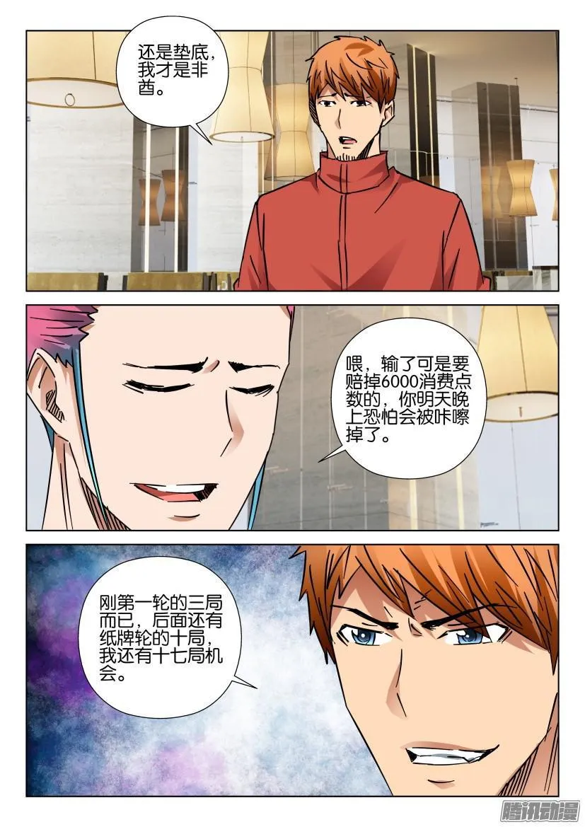 第417回 第6页
