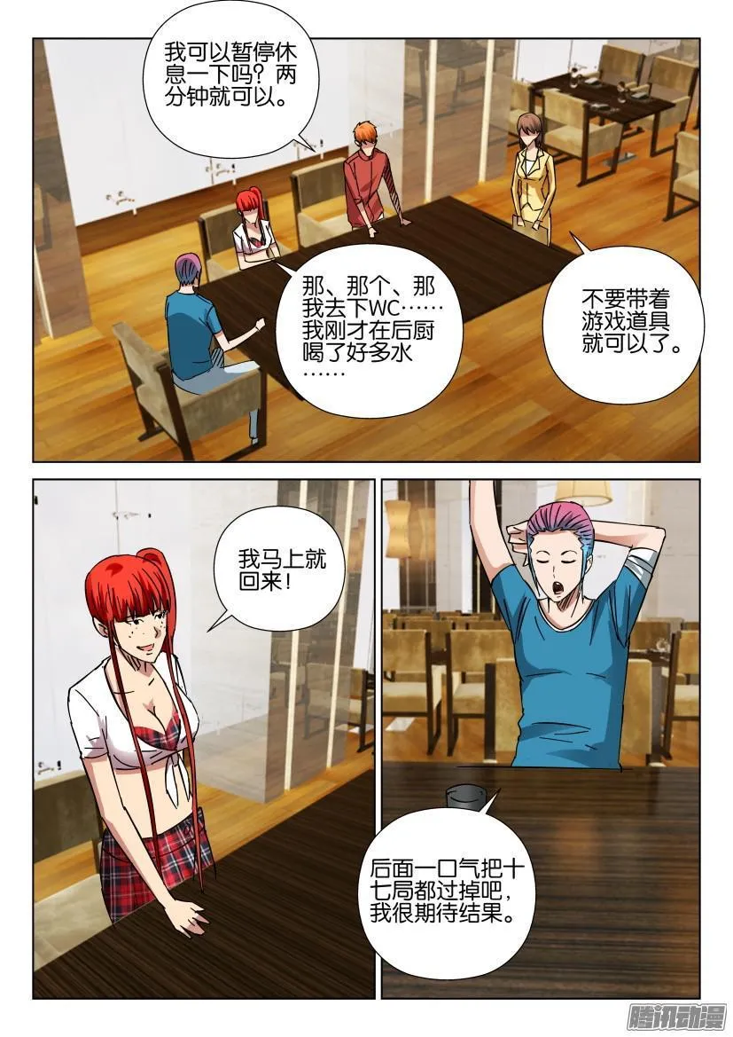 第417回 第7页